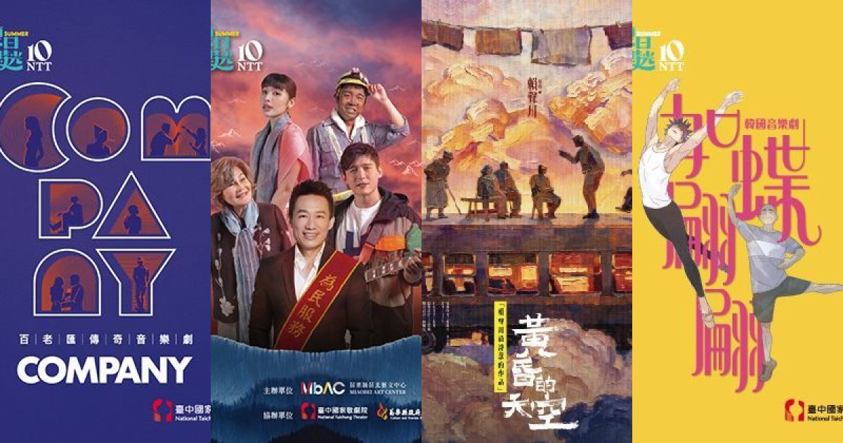 2026 年 7 月中台灣表演藝術：夏日限定的舞台絮語與心靈冒險