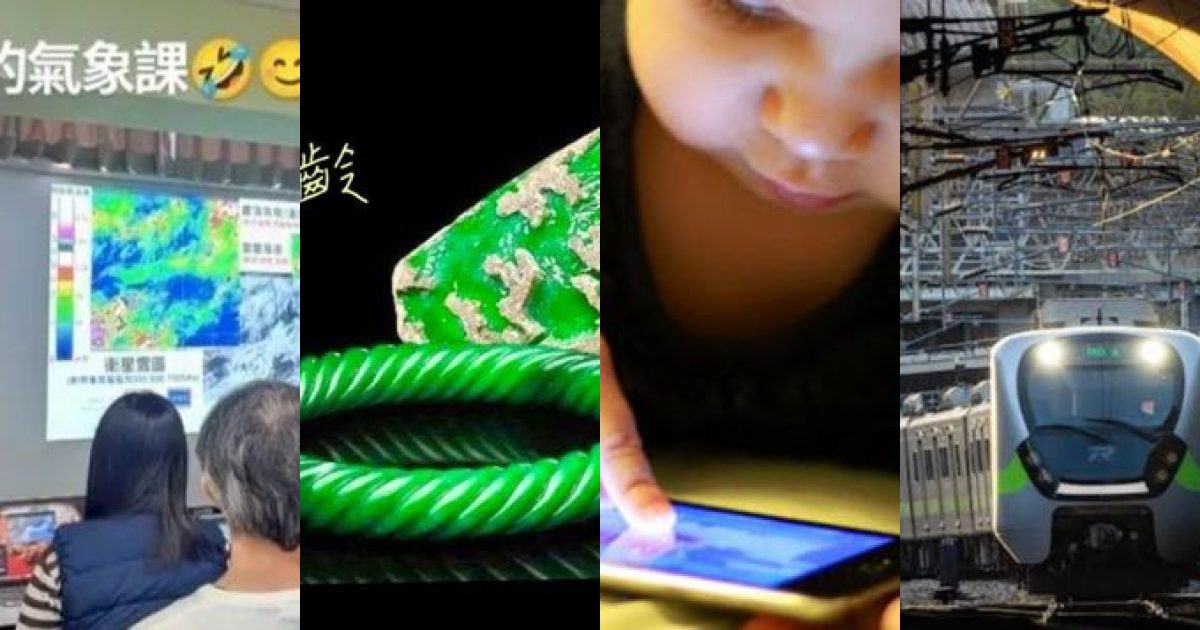 2026 年 7 月 新北講座嗜好：解鎖夏日新視角，從氣象到翡翠的智識漫遊
