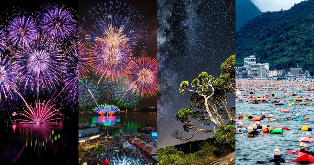2026 年 9 月南投運動戶外：湖畔盛事與星空下的挑戰