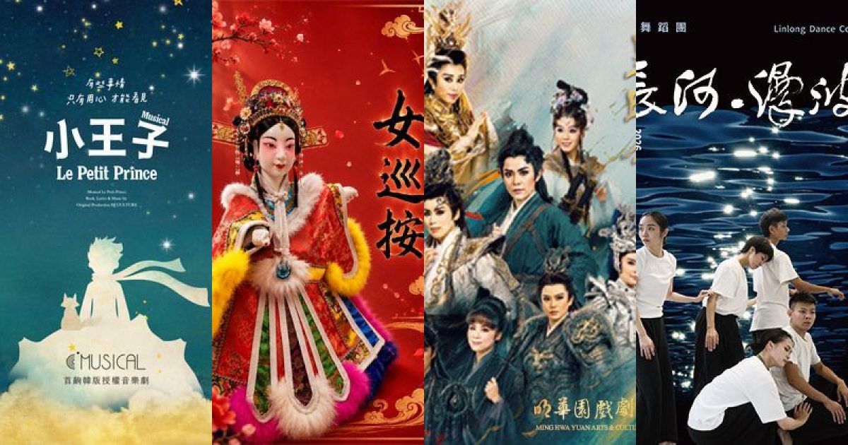 2026 年 10 月嘉義表演藝術：漫步慢城，邂逅動人光影