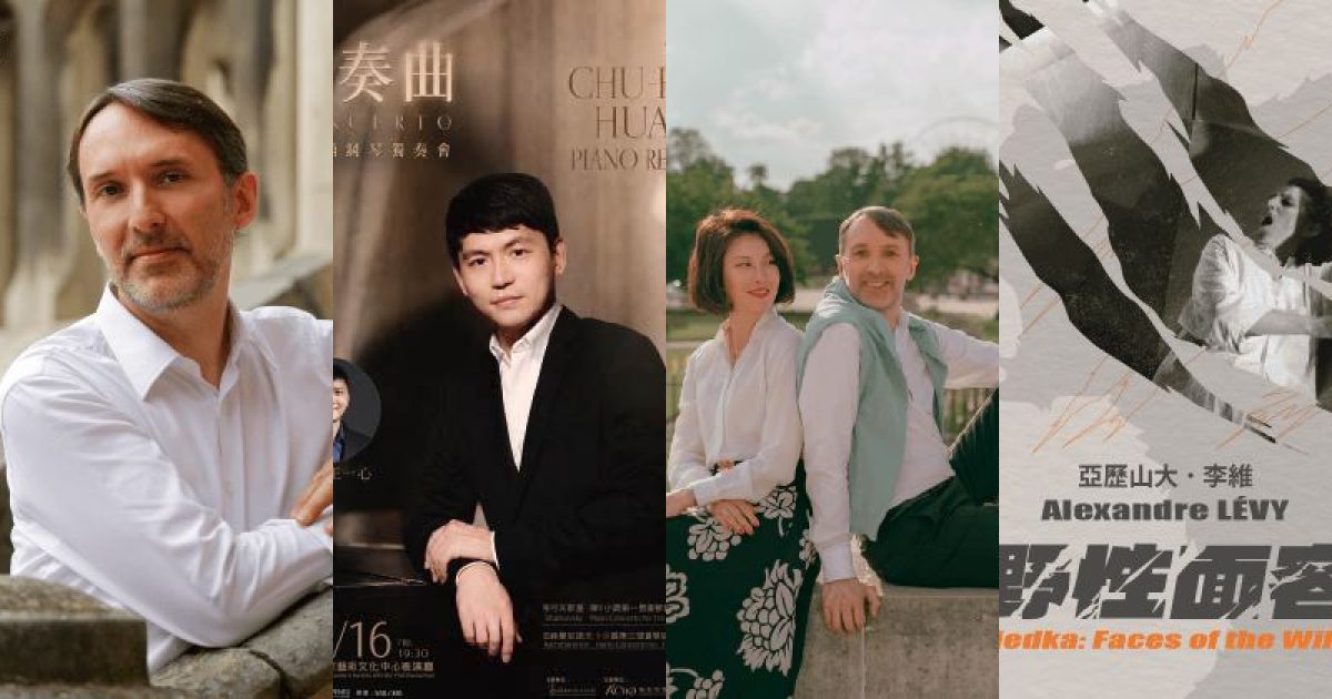 2026 年 10 月高雄古典音樂：從管風琴到大提琴，衛武營的秋日迴響