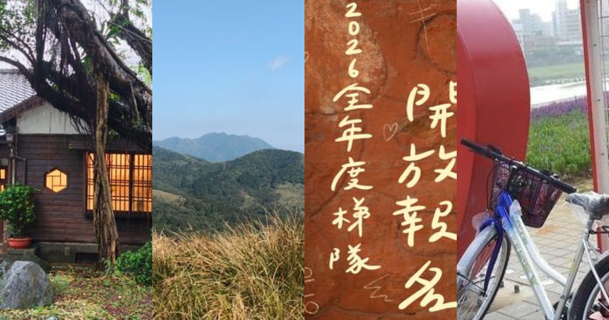 秋日動能：2026 年 10 月台北運動戶外，探索城市脈動與自然療癒