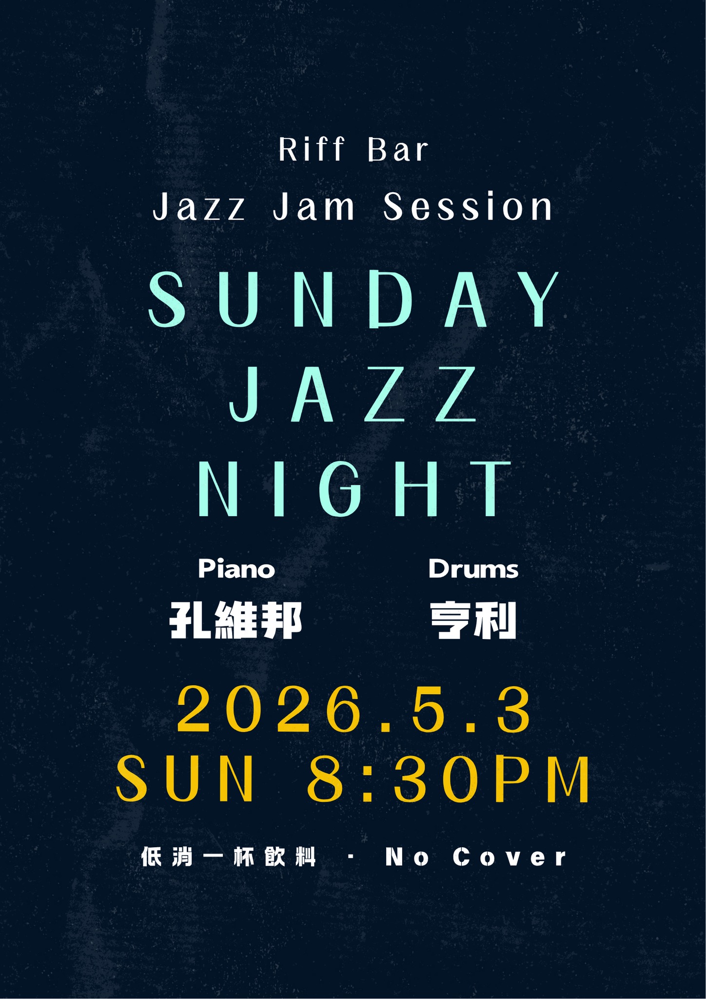 Riff Bar ｜Sunday Night Jazz Jam Session — 孔維邦 / 亨利 活動海報