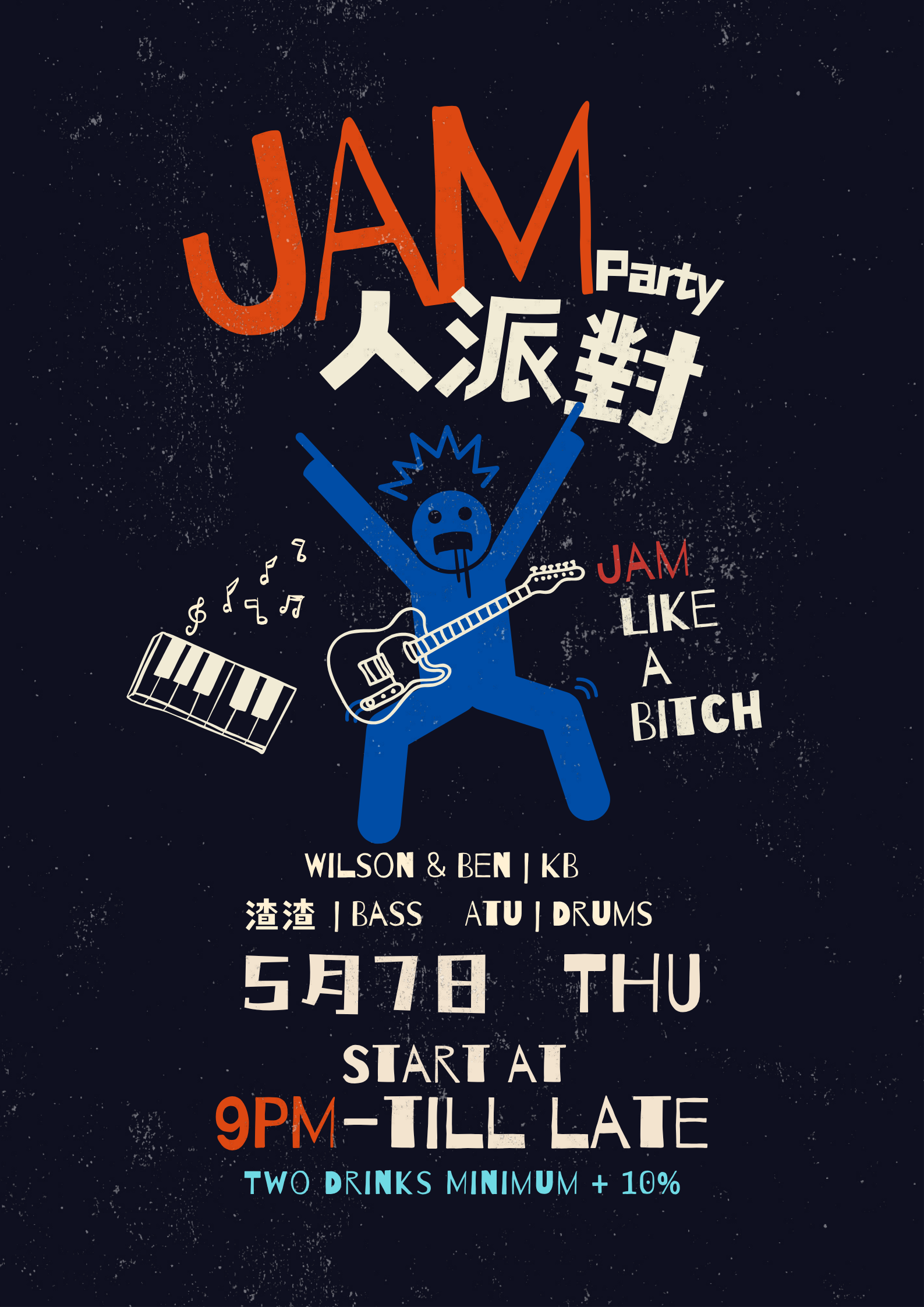 Riff Bar｜Jam 人派對（Jam Party）Jazz / Fusion / Funk 活動海報