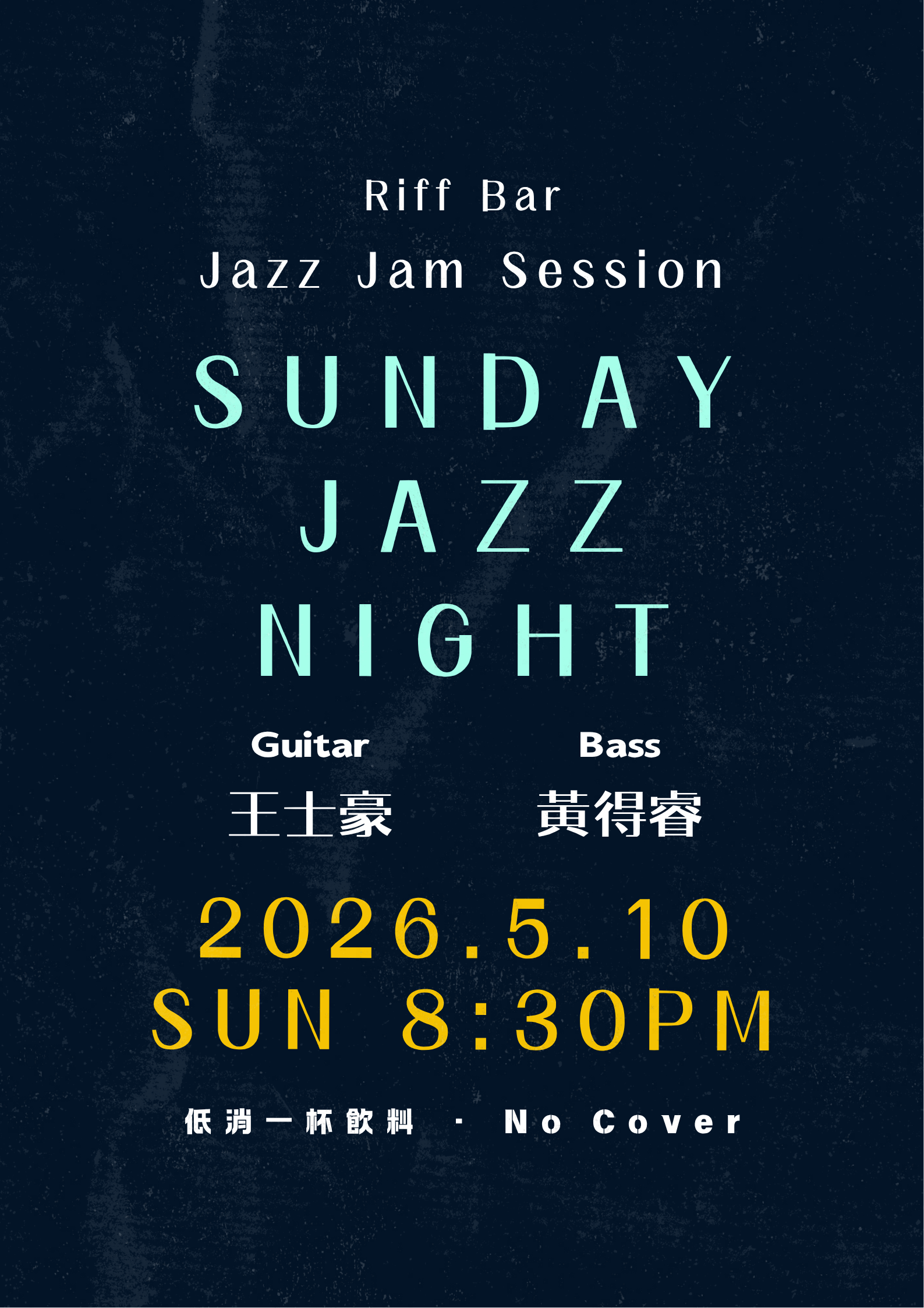 Riff Bar｜Sunday Night Jazz Jam Session 活動海報