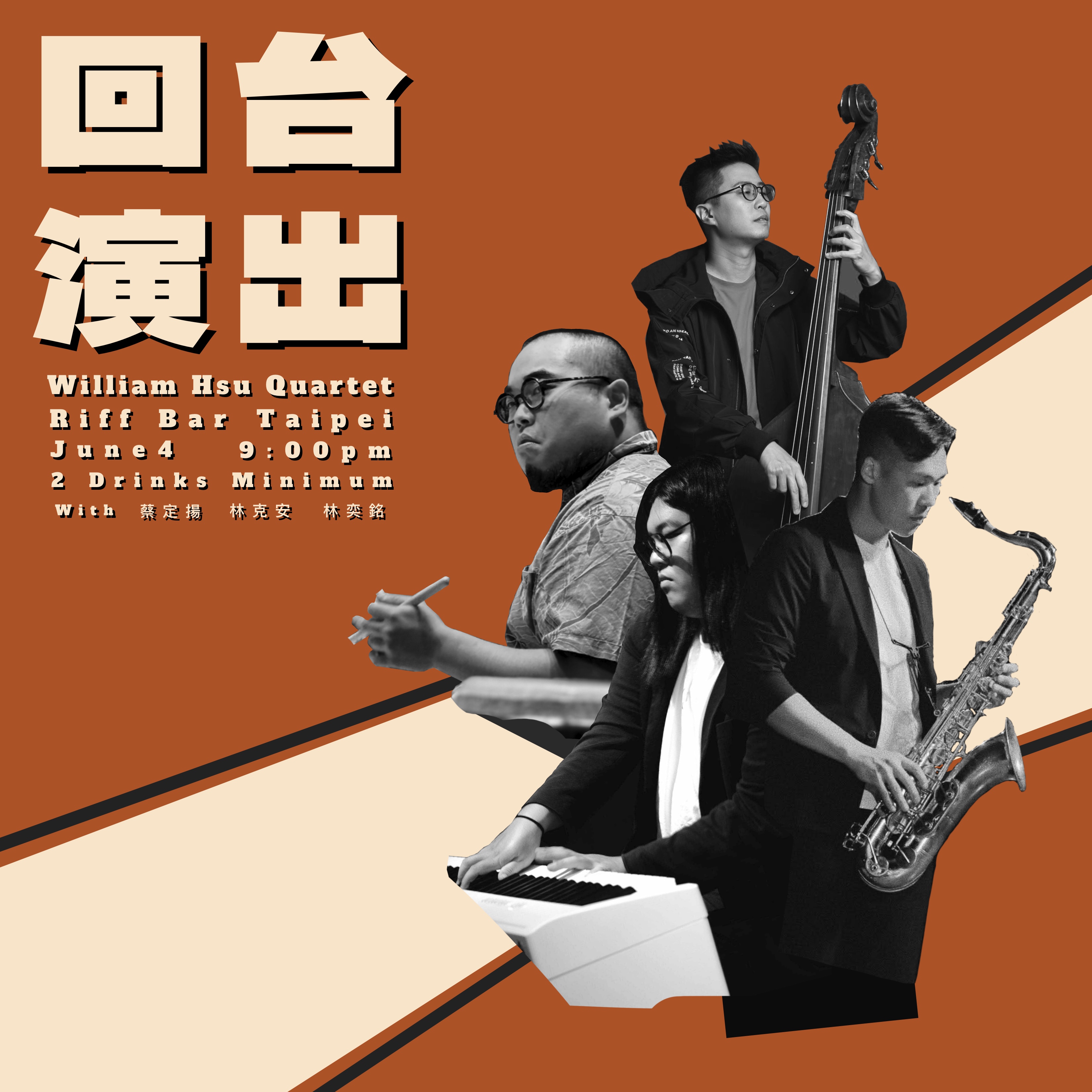 Riff Bar｜William Hsu Quartet - Modern Jazz from NYC 活動海報