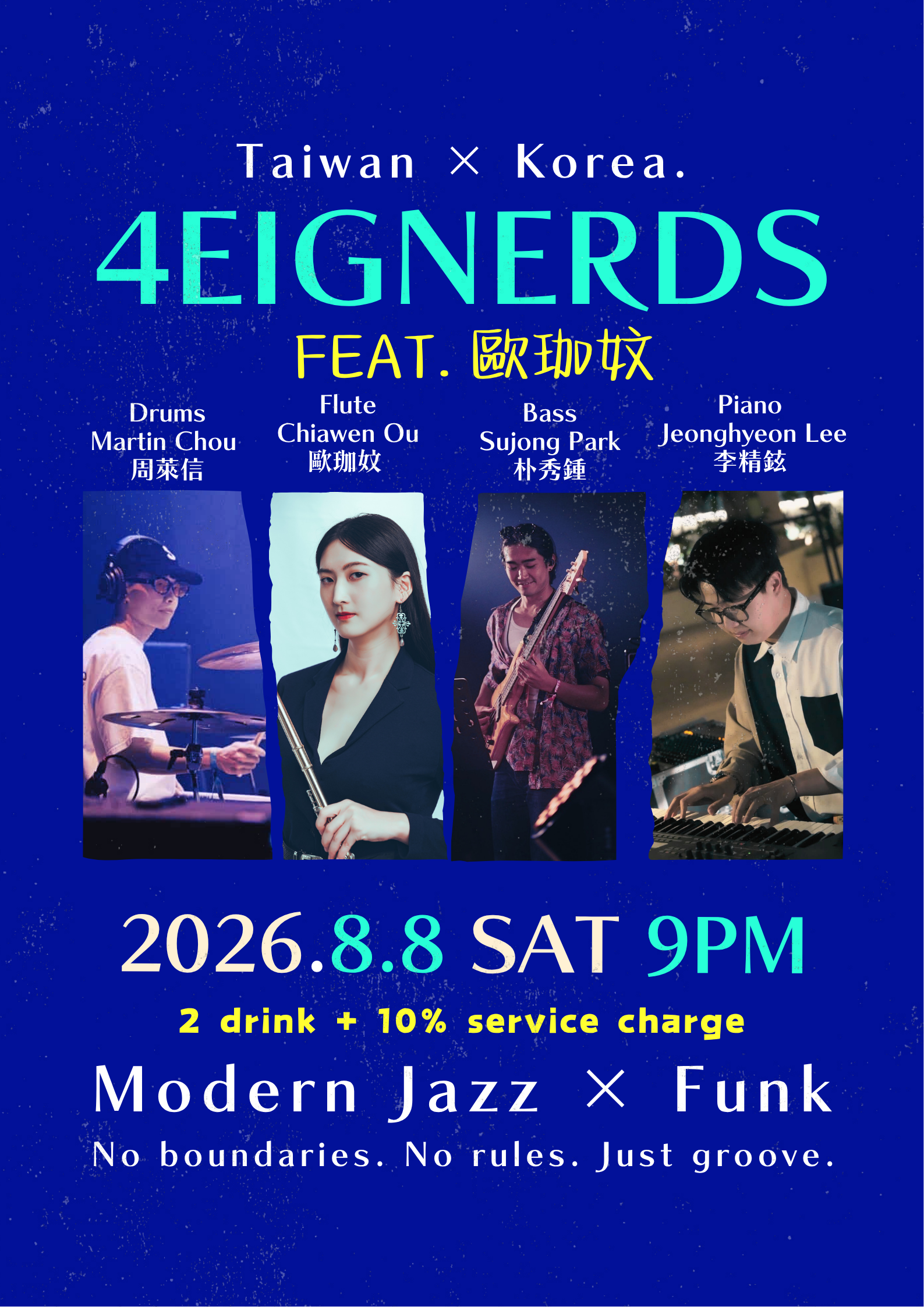 4eignerds feat. 歐珈妏 活動海報