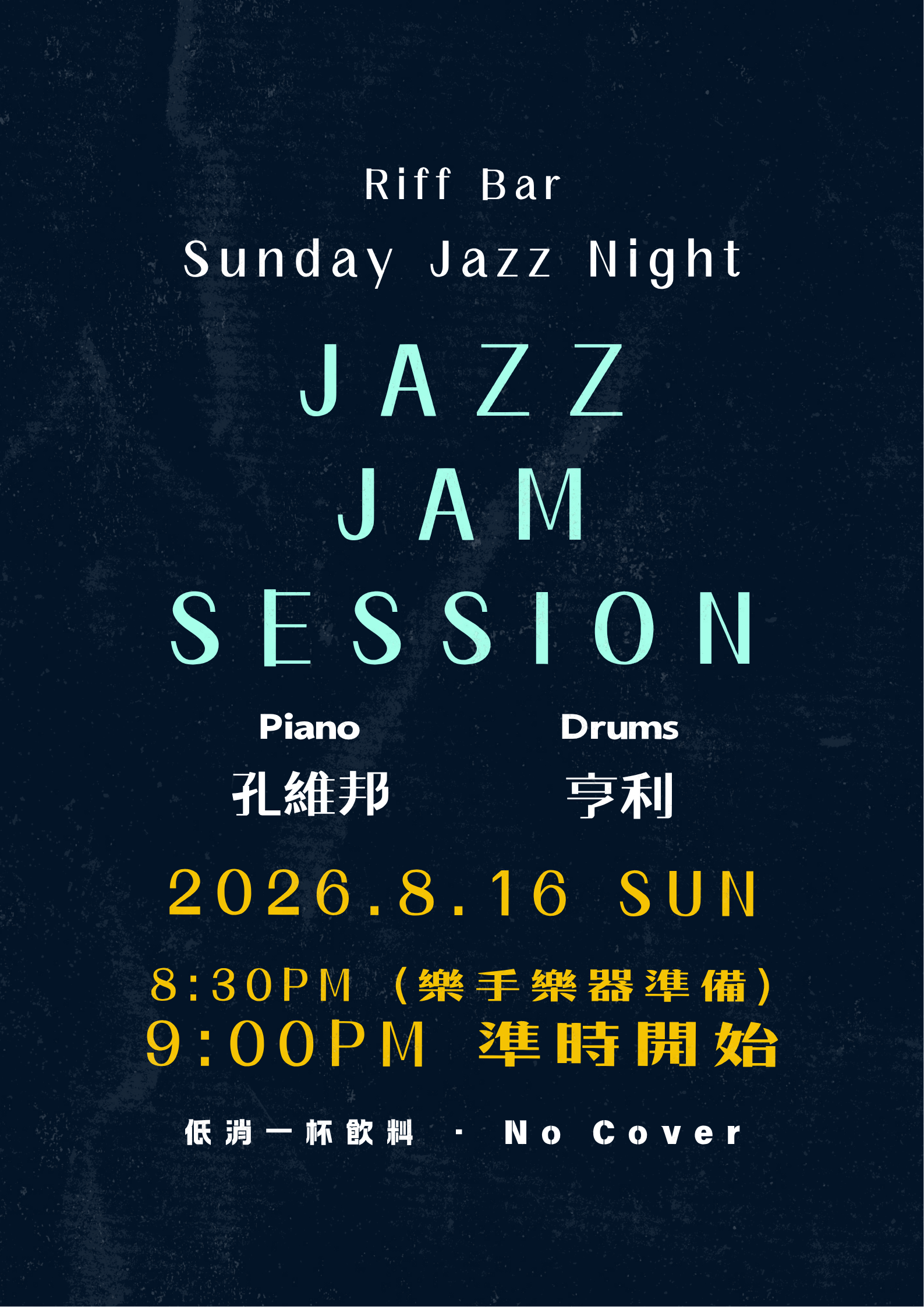 Sunday Jazz Jam Session 活動海報