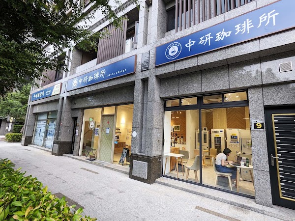 中研珈琲所 SINICA COFFEE
