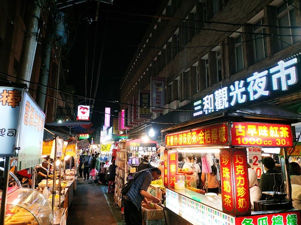 三和夜市