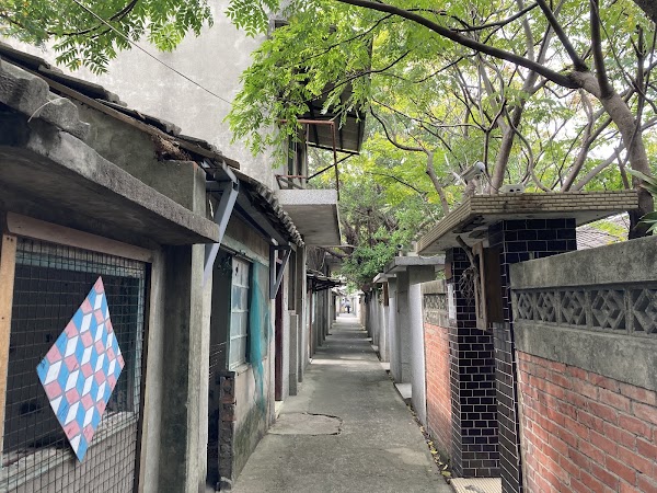 清水眷村文化園區