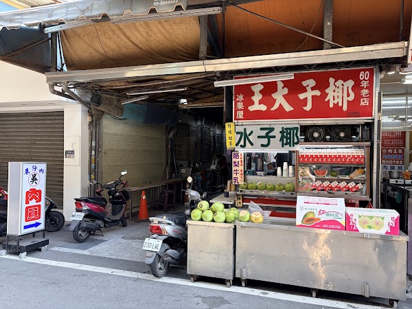 吳記肉圓