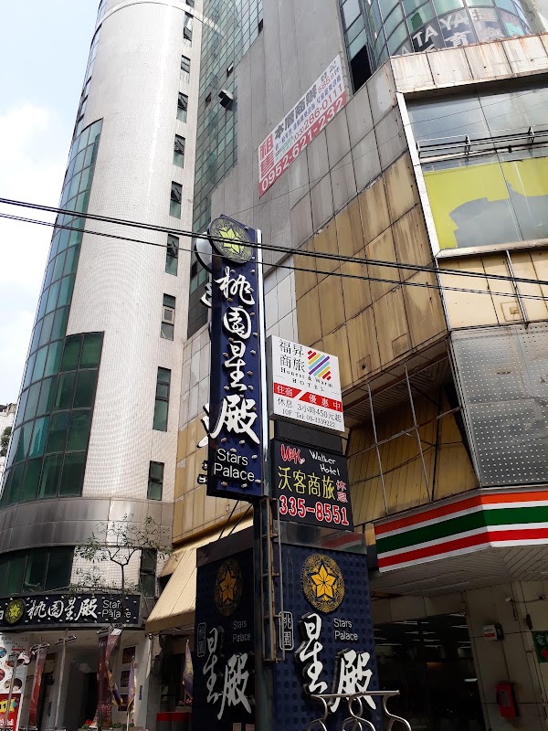 福昇商旅