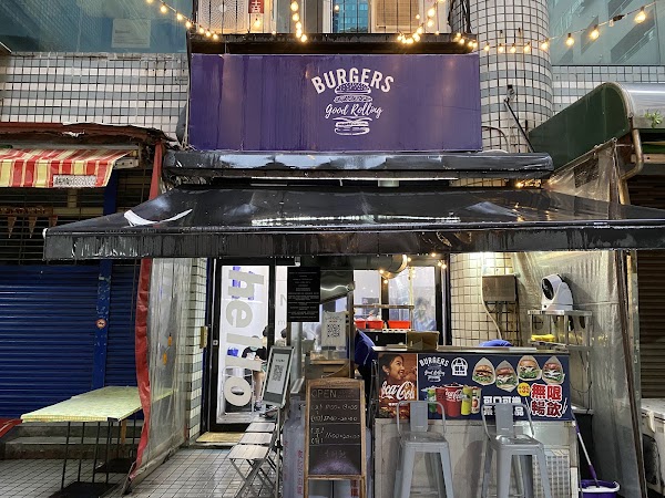 古德羅琳漢堡店