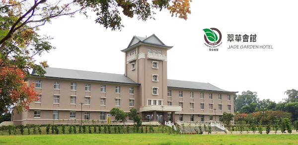 翠華會館 (中華科技大學附屬機構)
