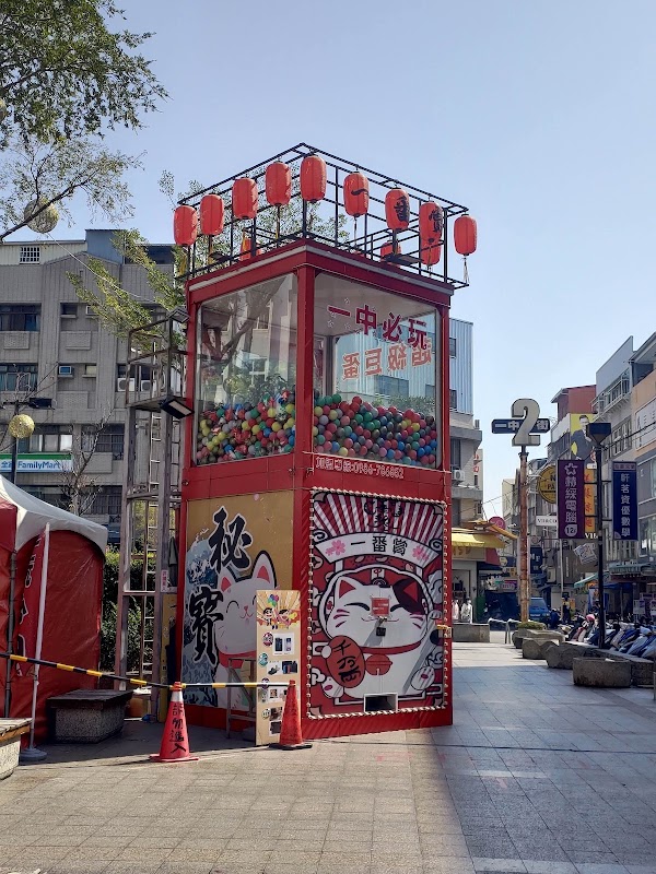 一中街夜市