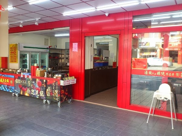 三媽臭臭鍋-經貿店