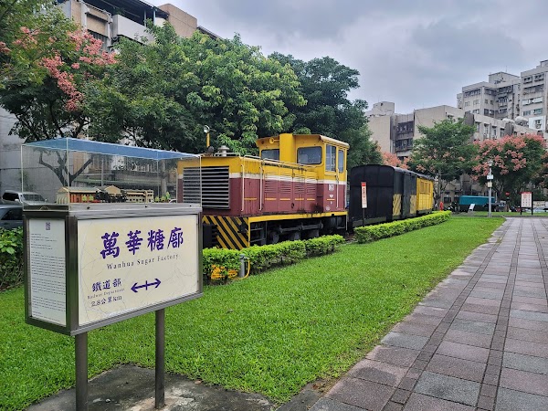 臺北製糖所文化園區