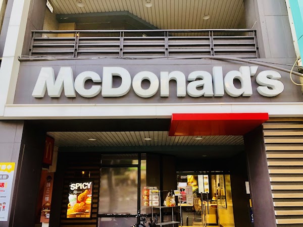 麥當勞 北投店