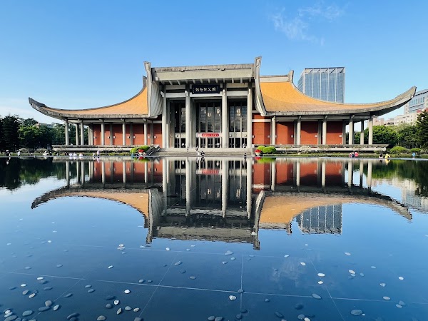 國立國父紀念館