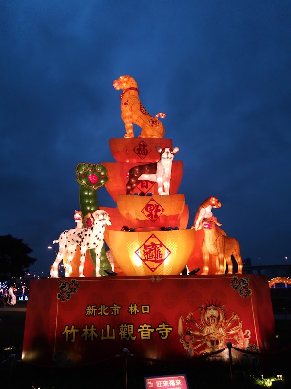 新北市幸福水漾公園