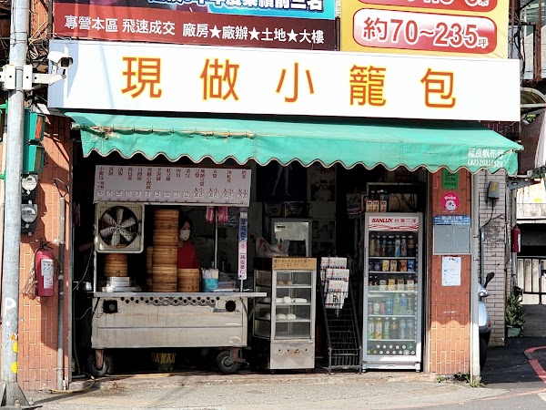 皇尚小籠包 山佳店