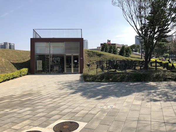 青塘園遊客中心
