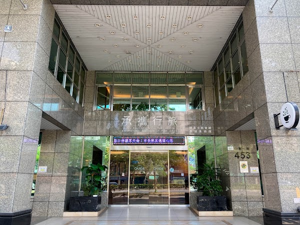 承攜行旅 - 學產文教會館高雄美術館