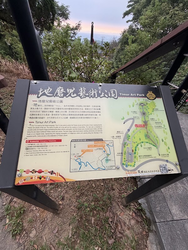 地磨兒藝術公園