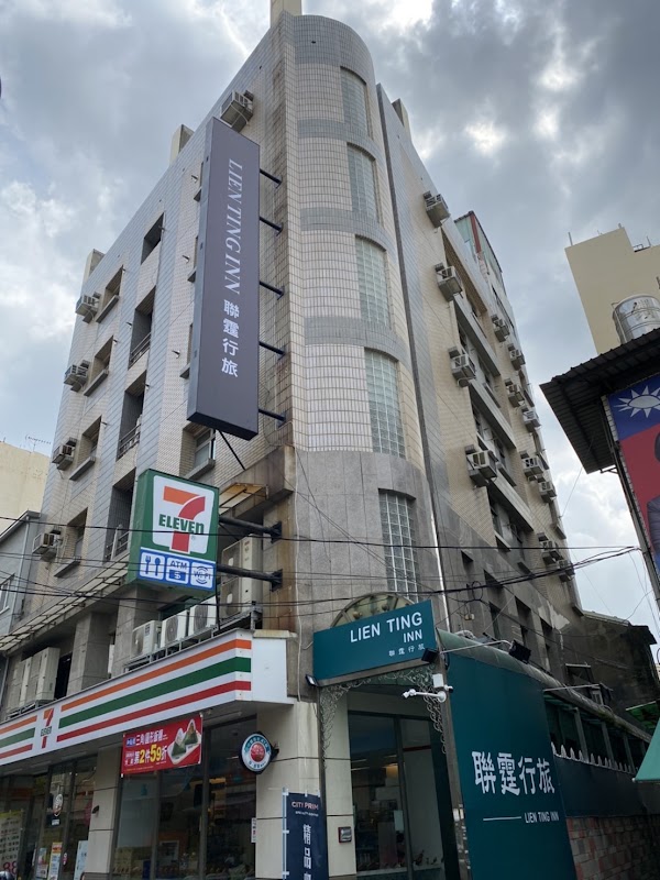 聯霆行旅LIEN TING INN