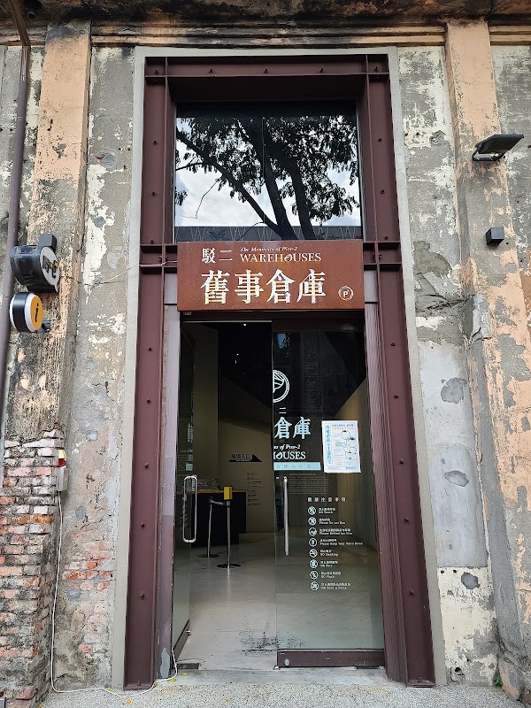 駁二藝術特區大義C7倉庫