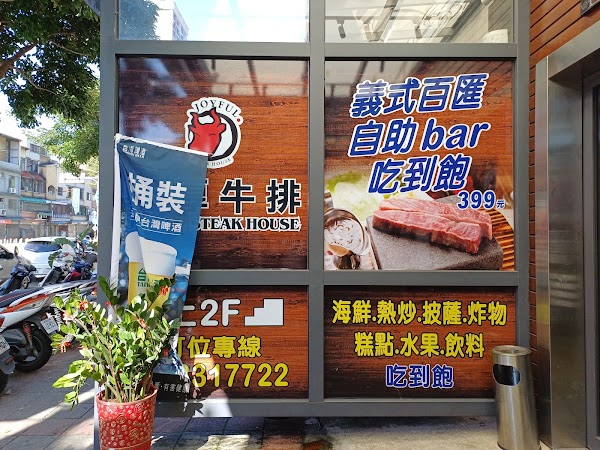 饗厚牛排 桃園店