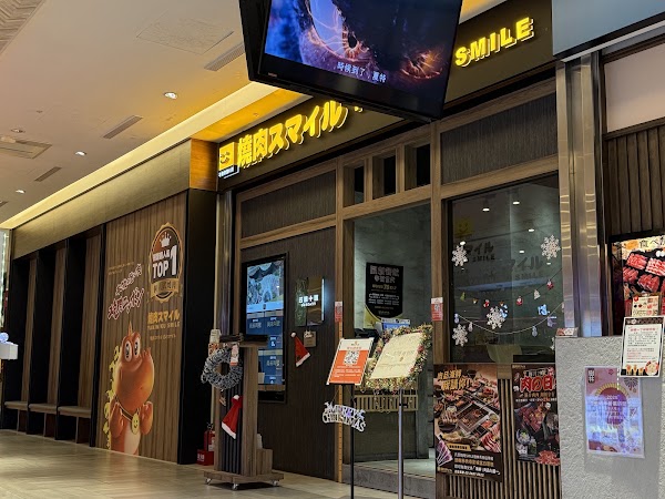 焼肉スマイル（燒肉Smile）樹林秀泰店