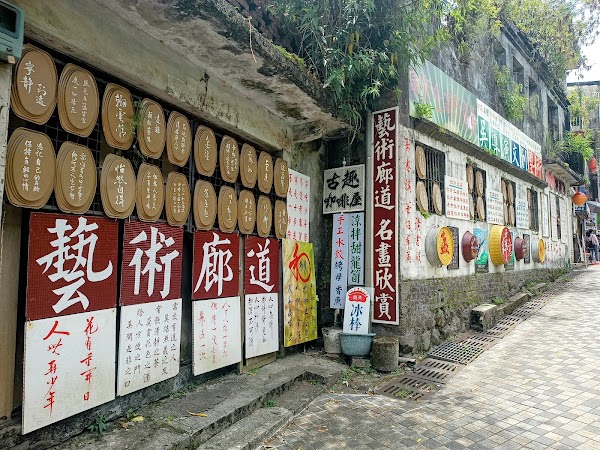古趣咖啡屋