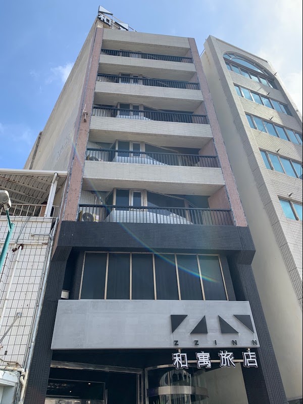 和寓旅店 ZZ Inn