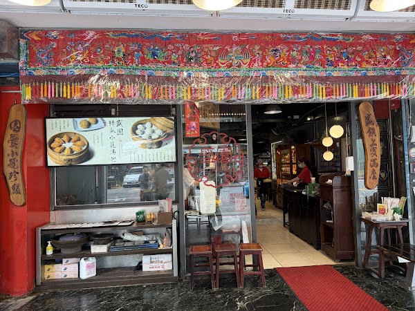 盛園絲瓜小籠湯包