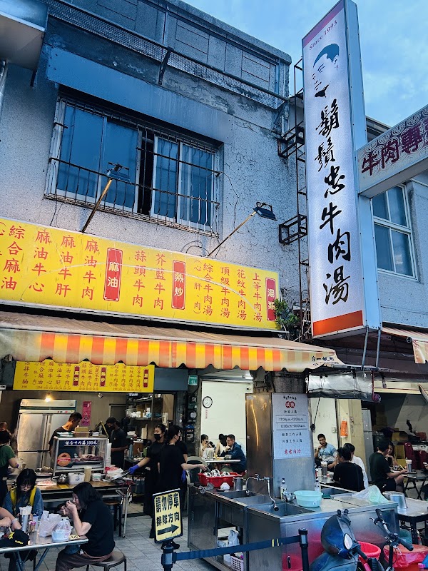 鬍鬚忠牛肉湯