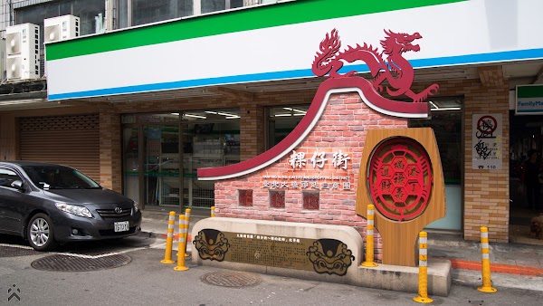 延三夜市