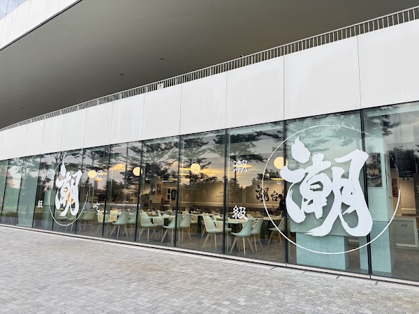 潮台菜(衛武營店)