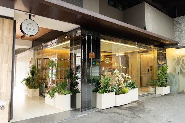 葉綠宿・茶覺旅 TEA WAY HOTEL 台中站前館