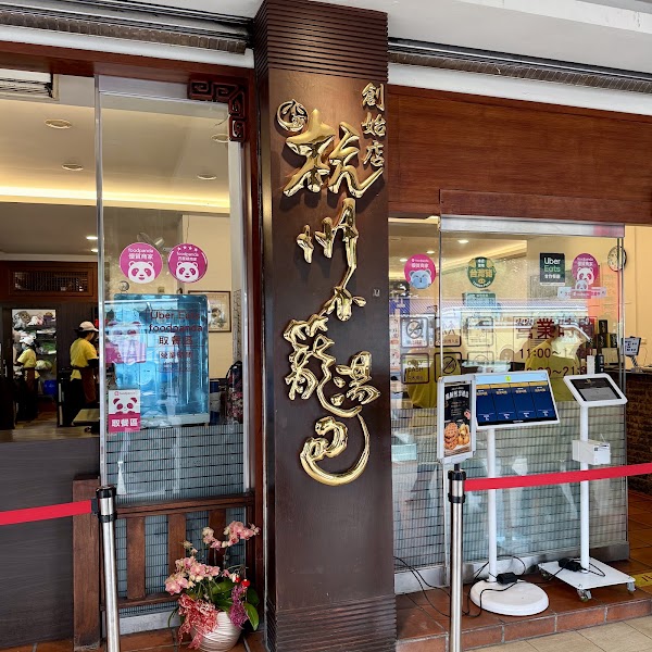 杭州小籠湯包