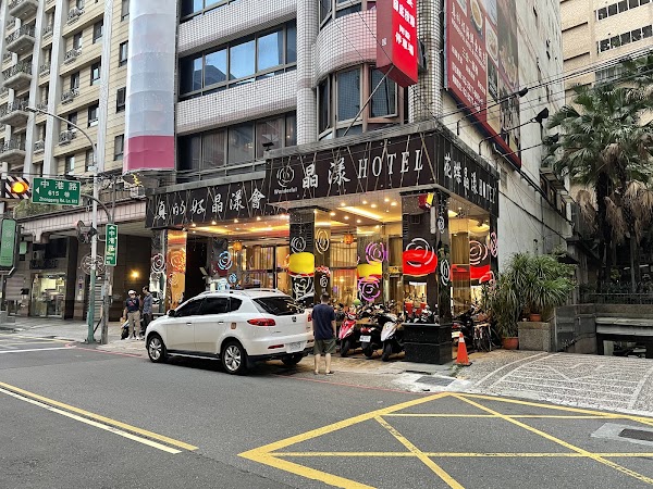 真的好晶漾會館