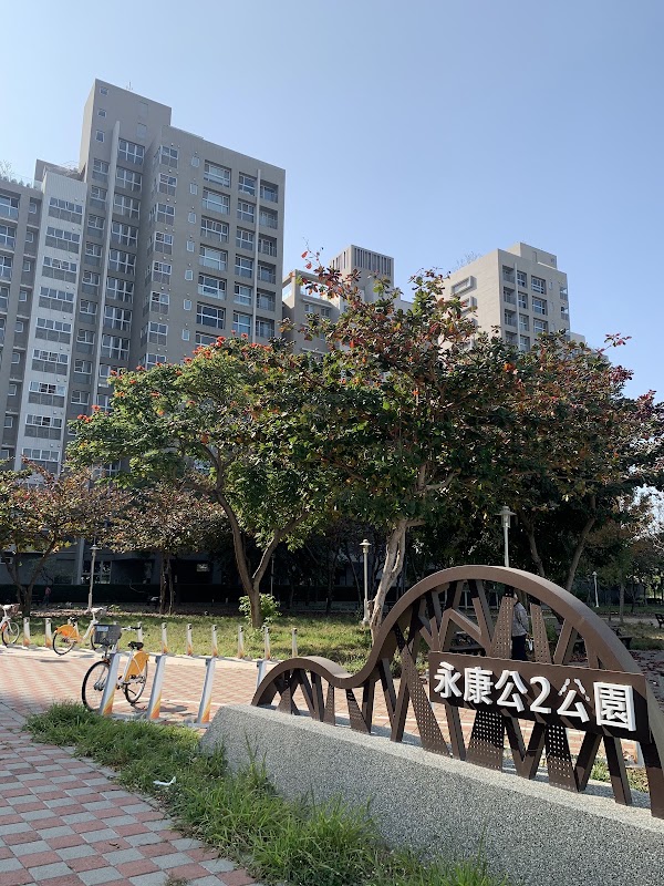東橋里公2公園