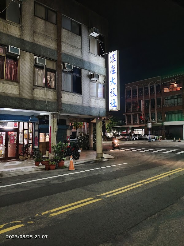 銀座大旅社