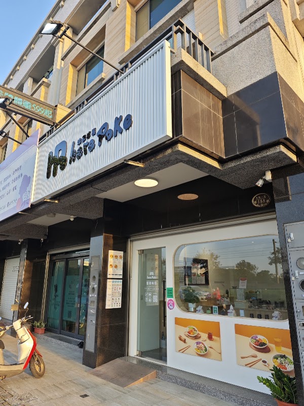 herePoke 波奇這裏 永康店