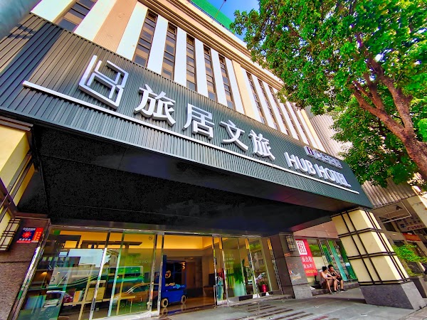 旅居文旅-台北松山機場館