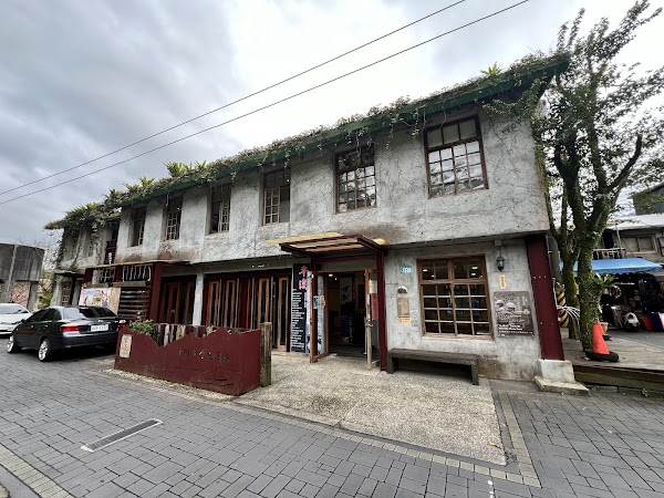 菁桐礦業生活館
