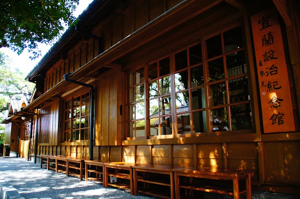 宜蘭設治紀念館