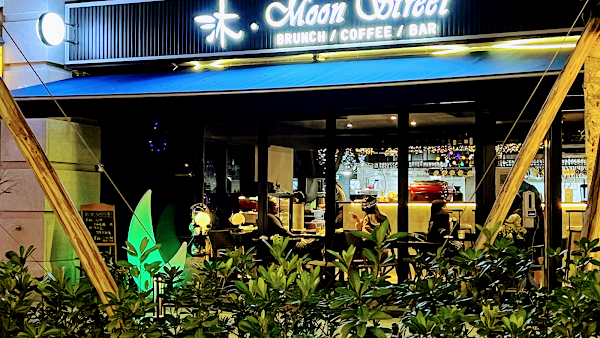沐 • Moon Street Cafe