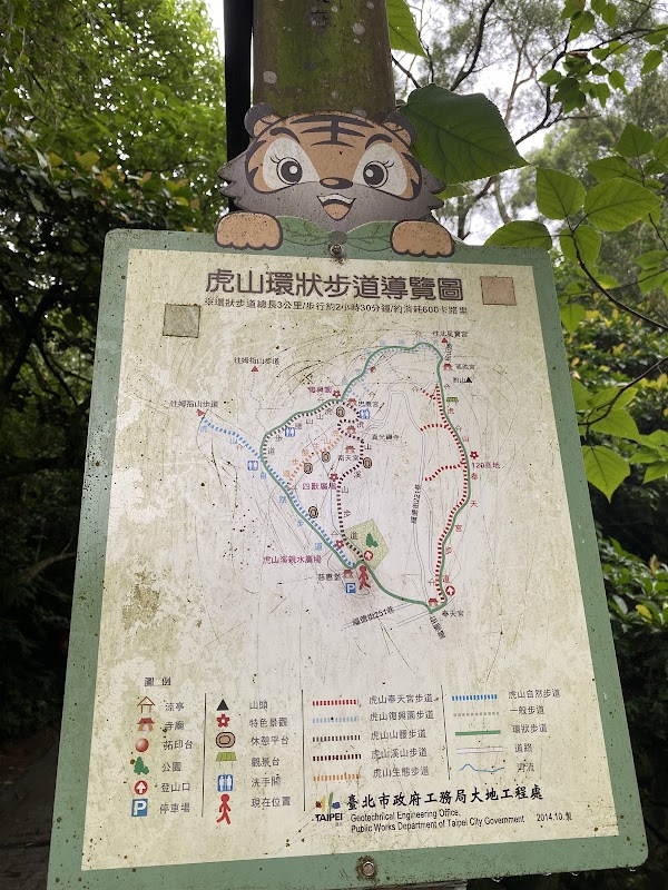 四獸山市民森林碑